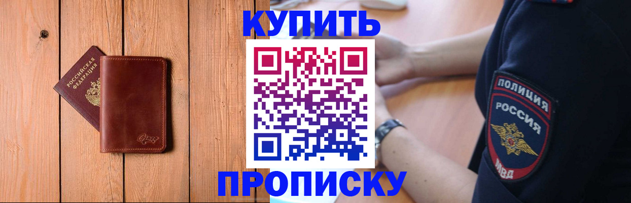 временная регистрация 2025 в Гудермесе