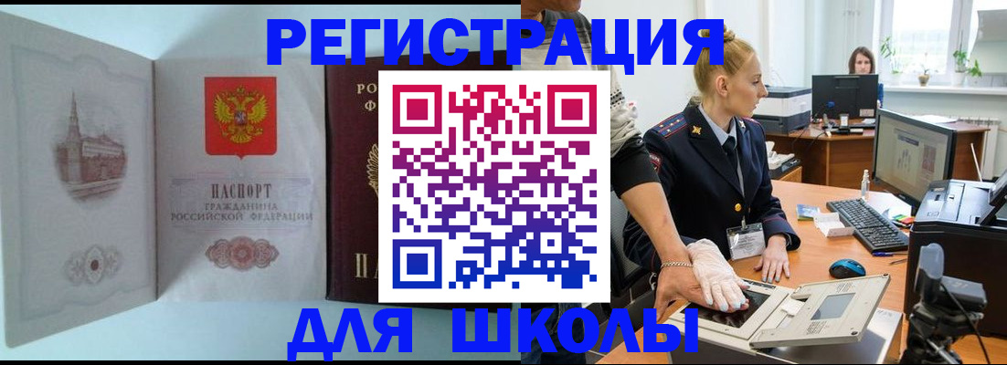 временная регистрация 2025 в Гудермесе