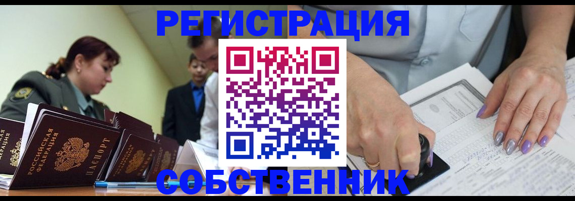 прописка для военкомата в Гудермесе