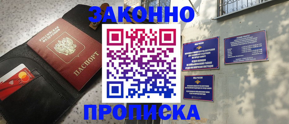 прописка паспорт в Гудермесе