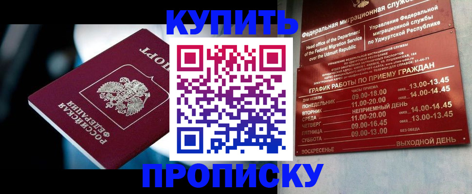 временная регистрация для школы в Гудермесе