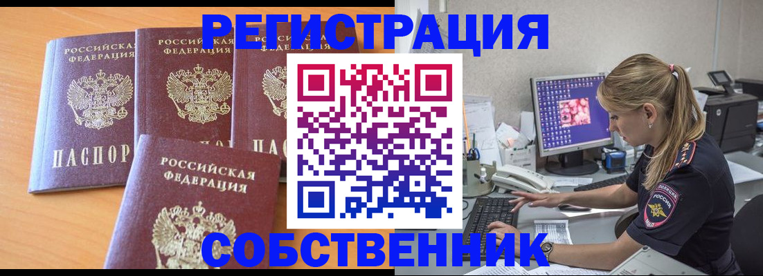 прописка поиск в Гудермесе