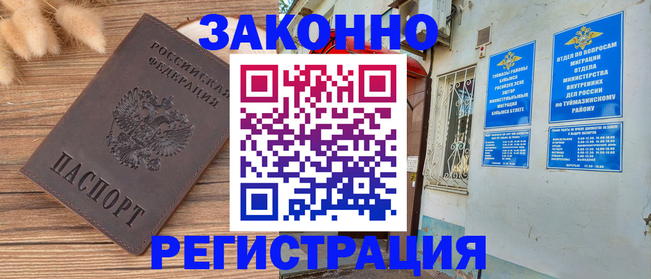 временная регистрация надежно в Гудермесе