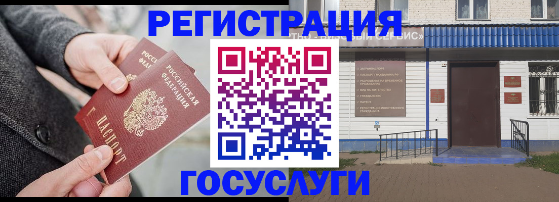 временная регистрация адрес в Гудермесе