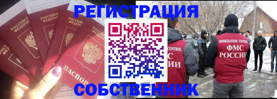 временная регистрация в квартире в Гудермесе