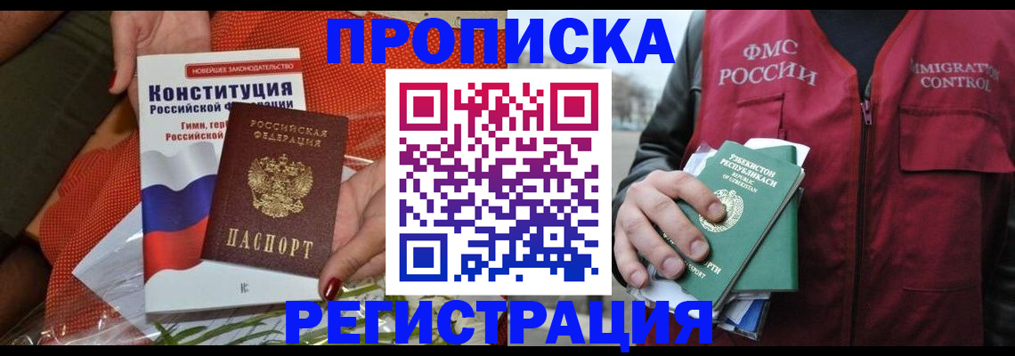 прописка поиск в Гудермесе